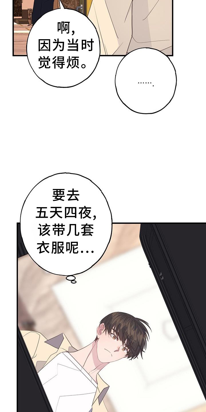 第108章：好奇