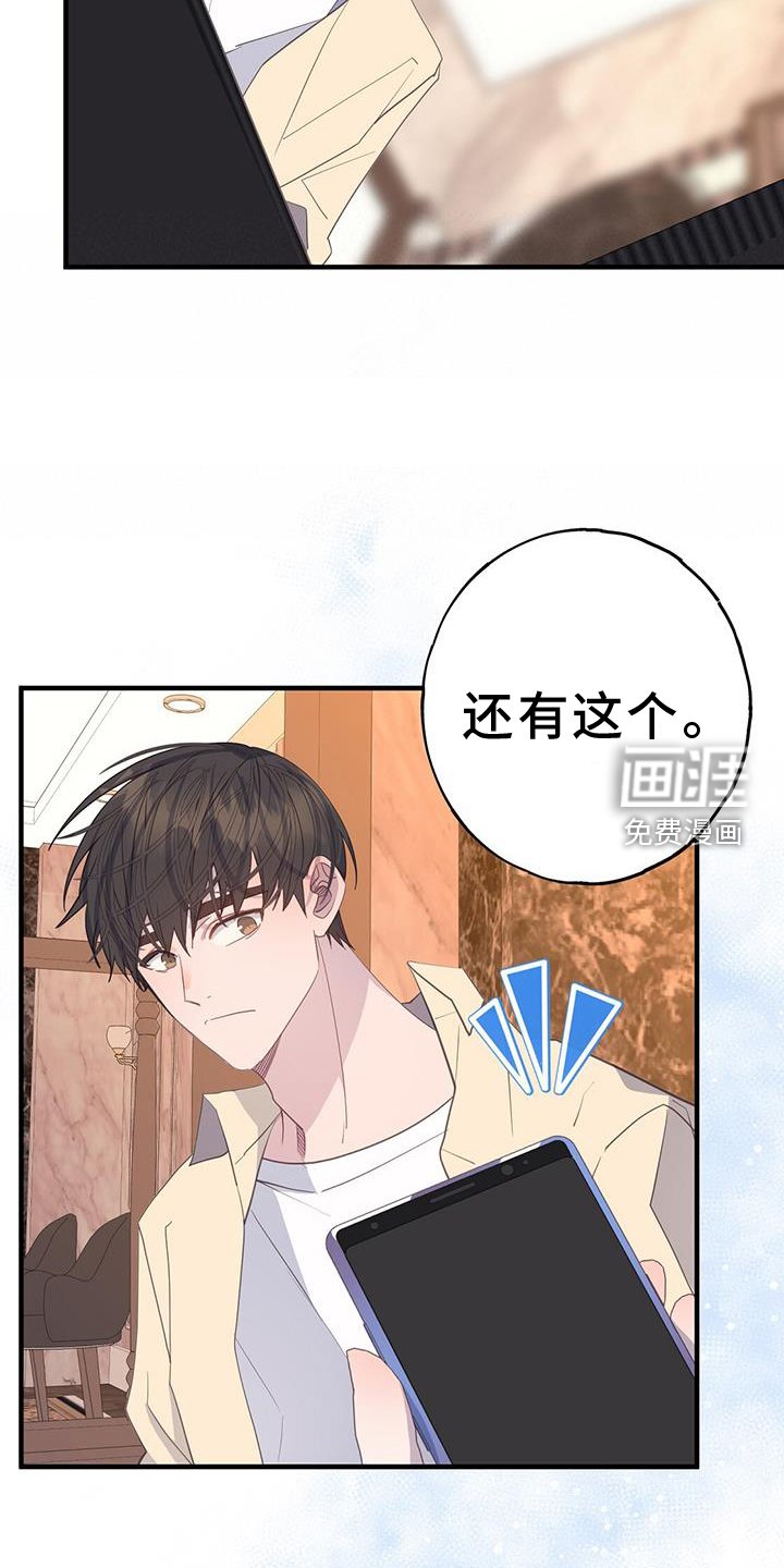 第108章：好奇