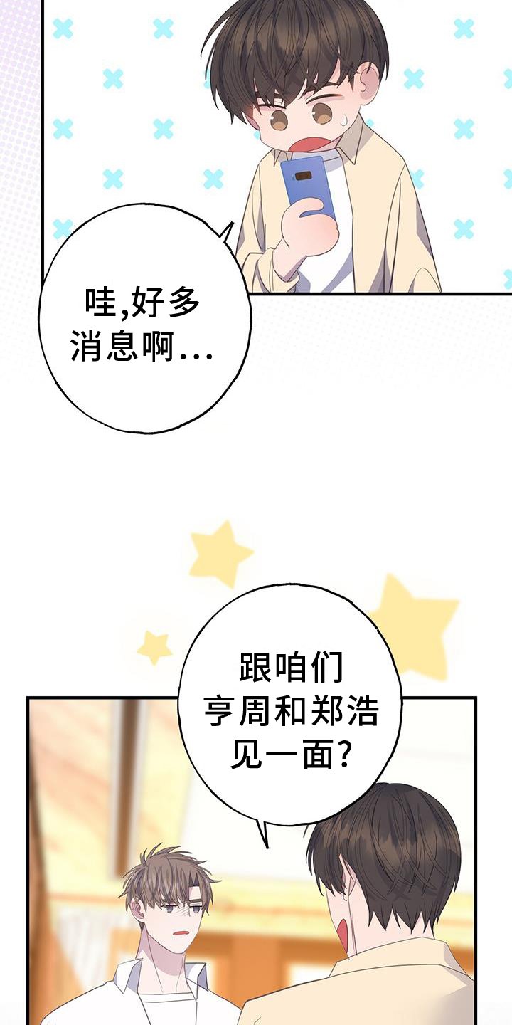 第108章：好奇