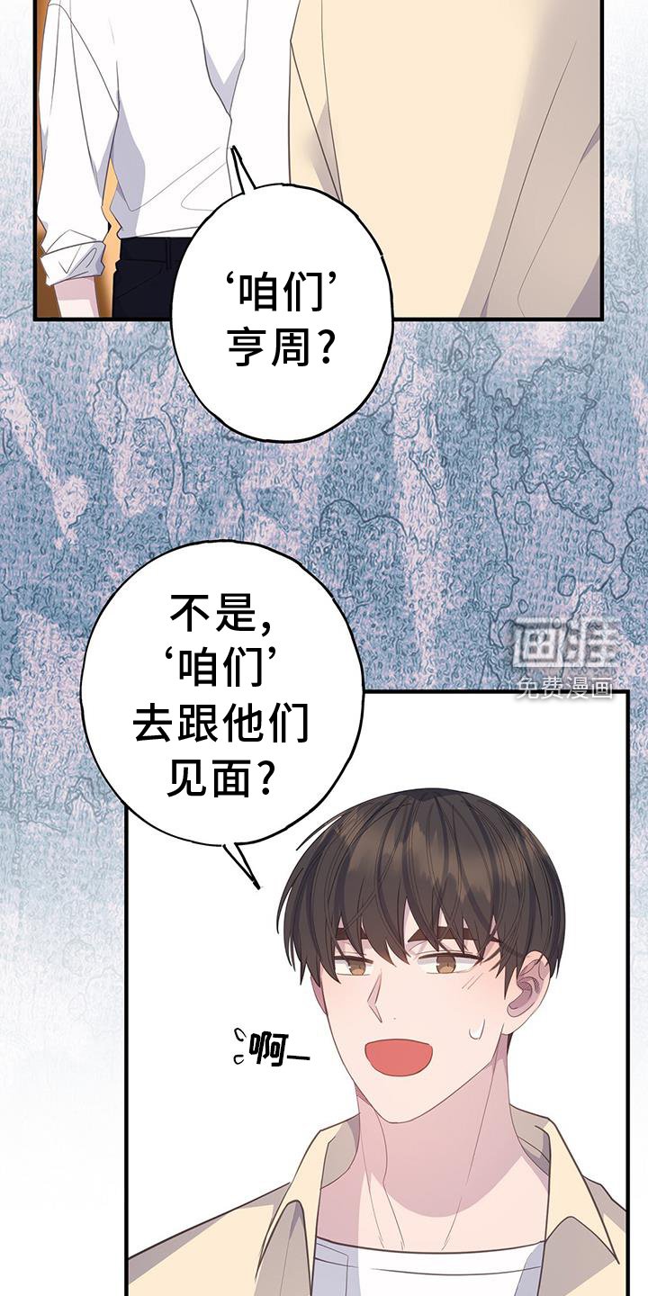 第108章：好奇