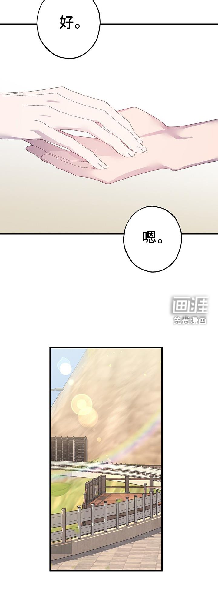 第108章：好奇