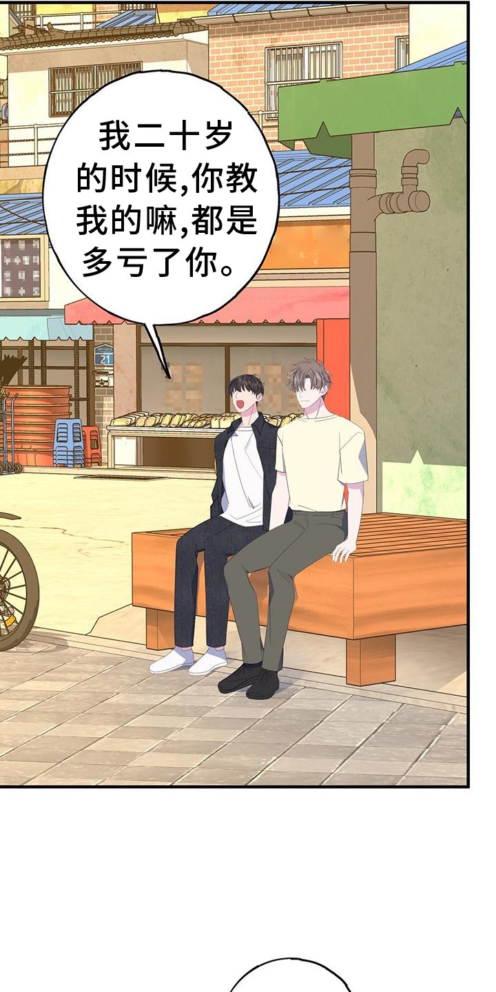 第108章：好奇