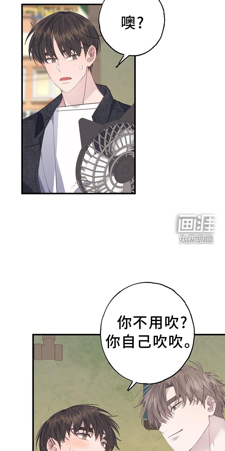 第108章：好奇