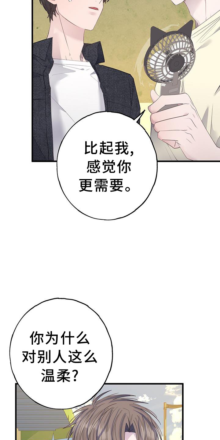 第108章：好奇