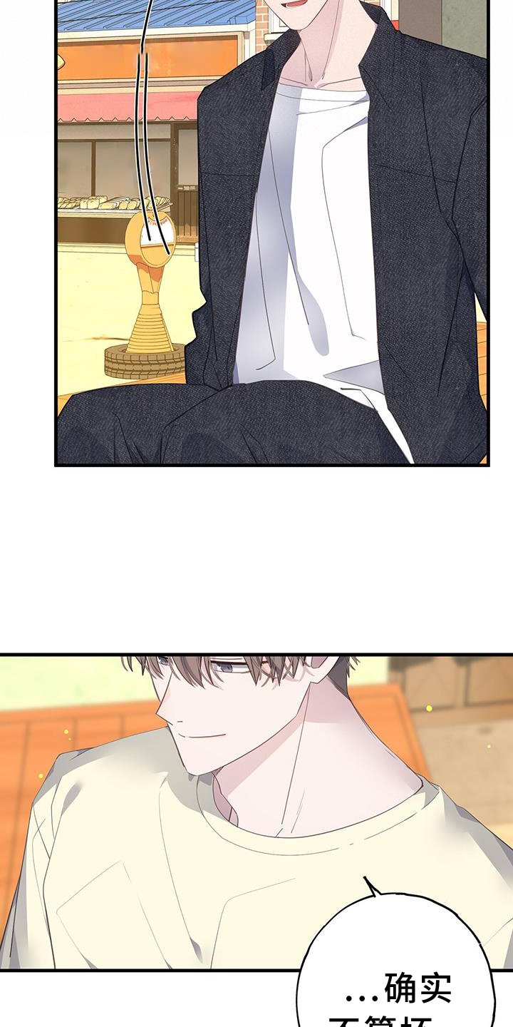 第108章：好奇