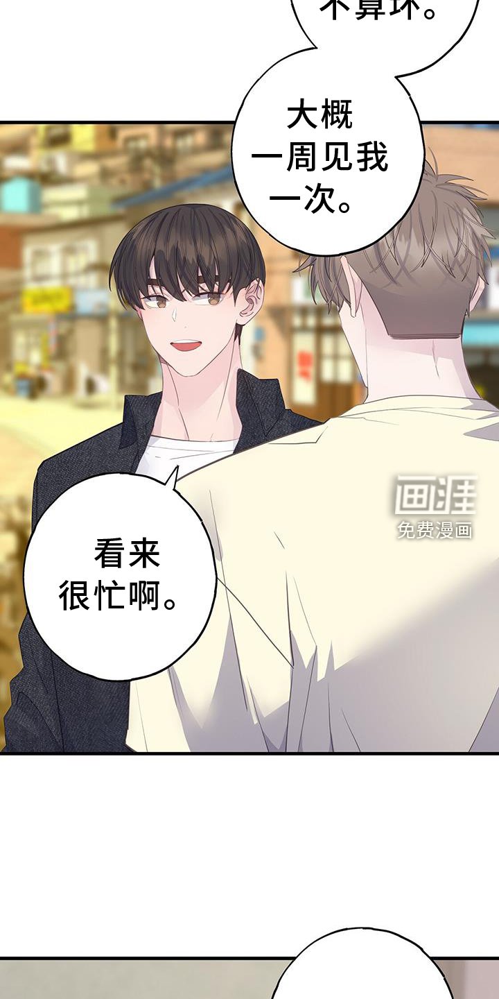第108章：好奇