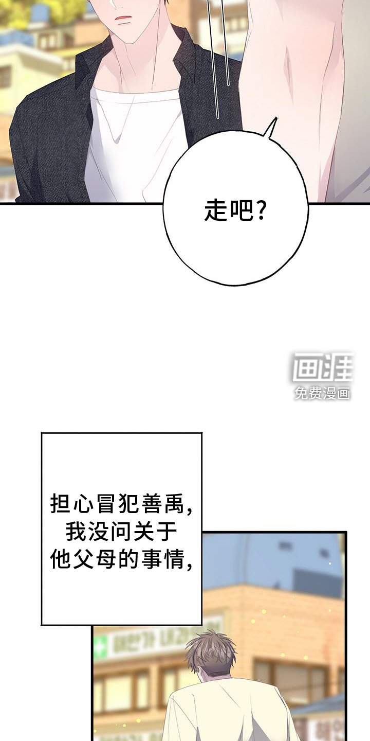 第108章：好奇