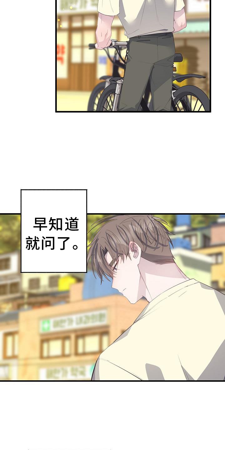 第108章：好奇