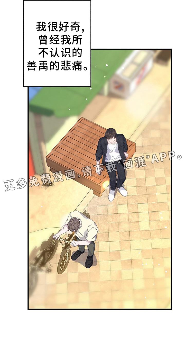 第108章：好奇