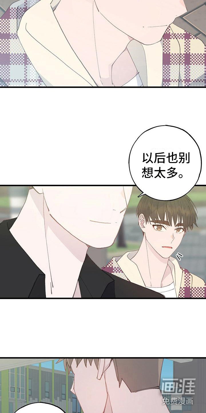 第11章：别想太多