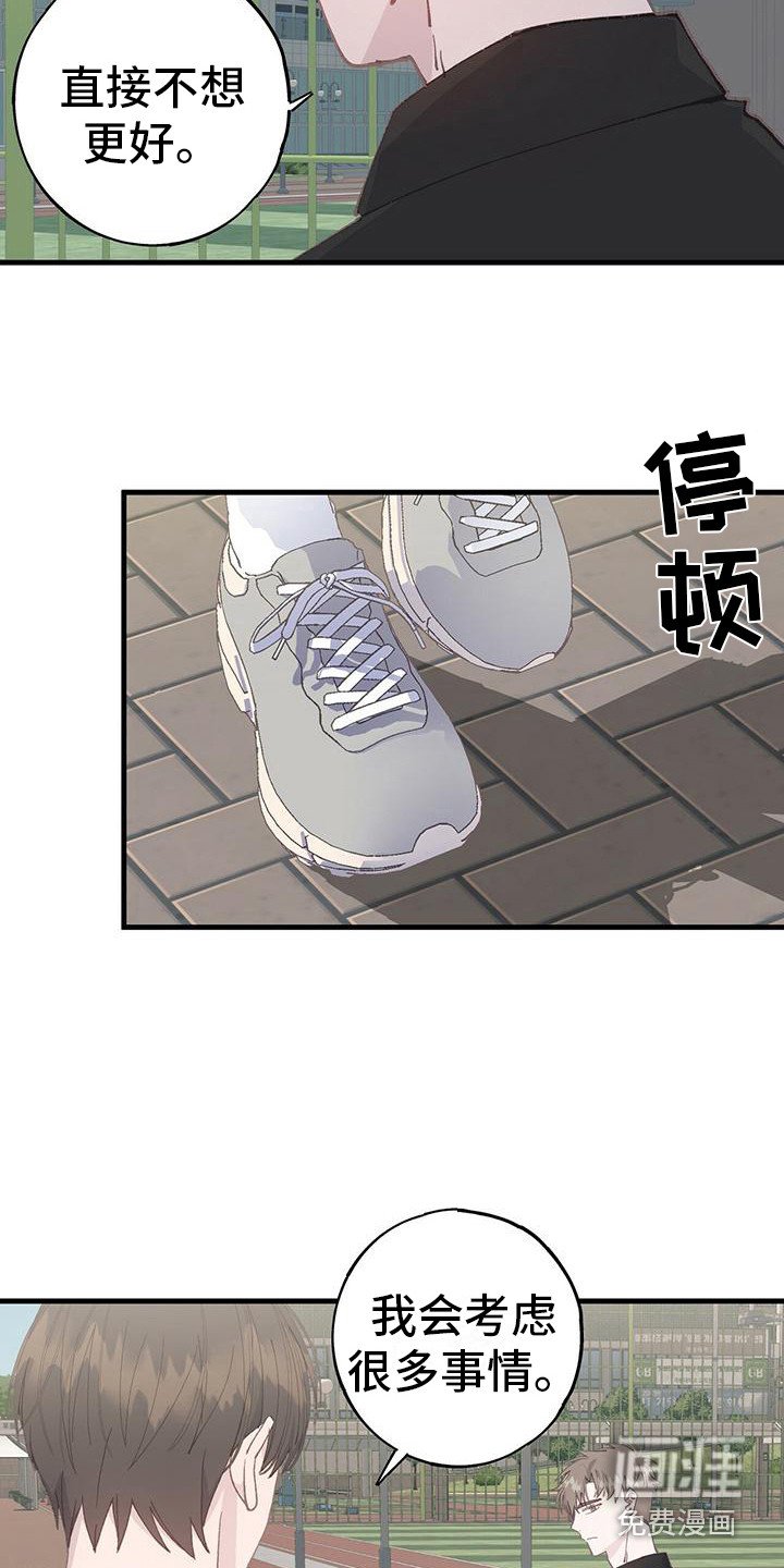 第11章：别想太多