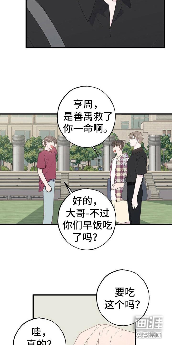 第11章：别想太多