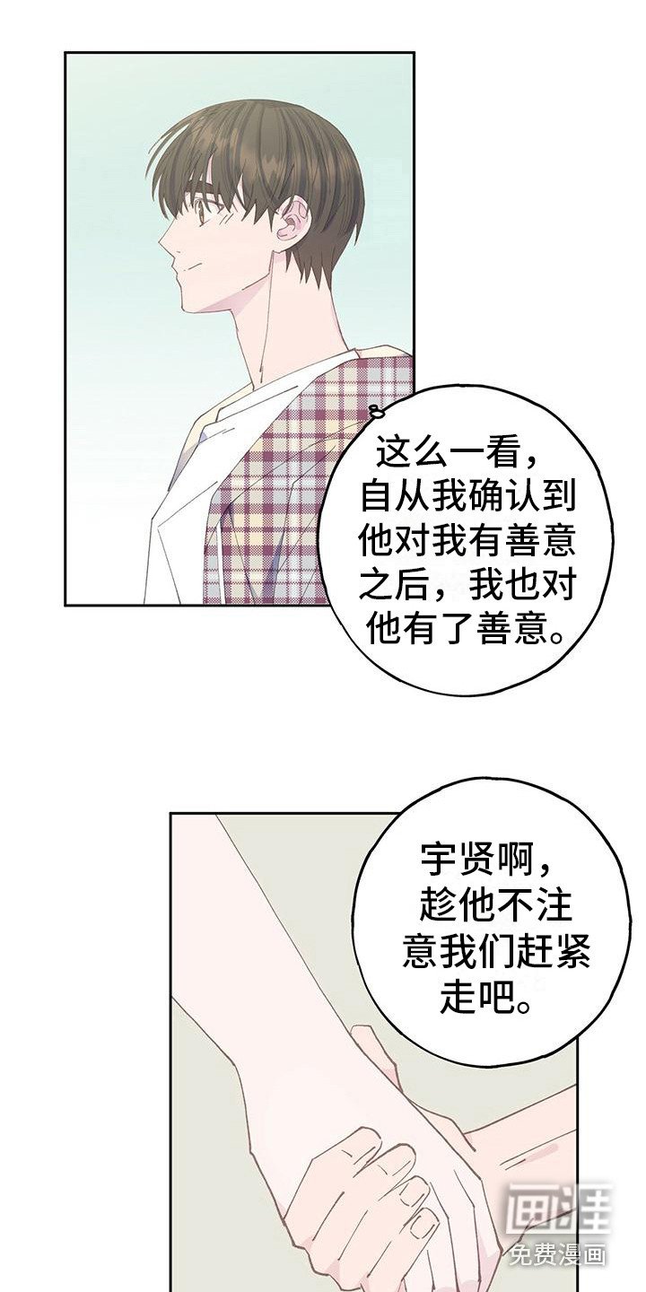 第11章：别想太多