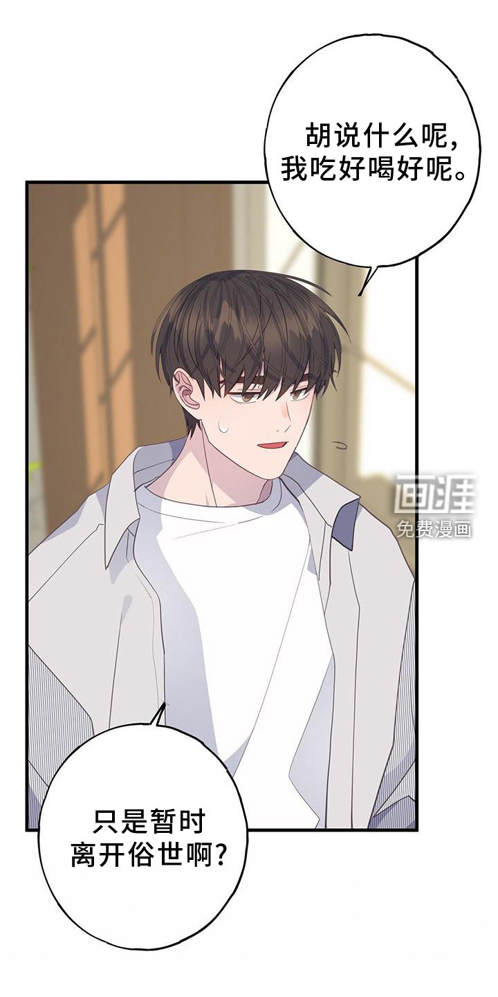 第110章：联系