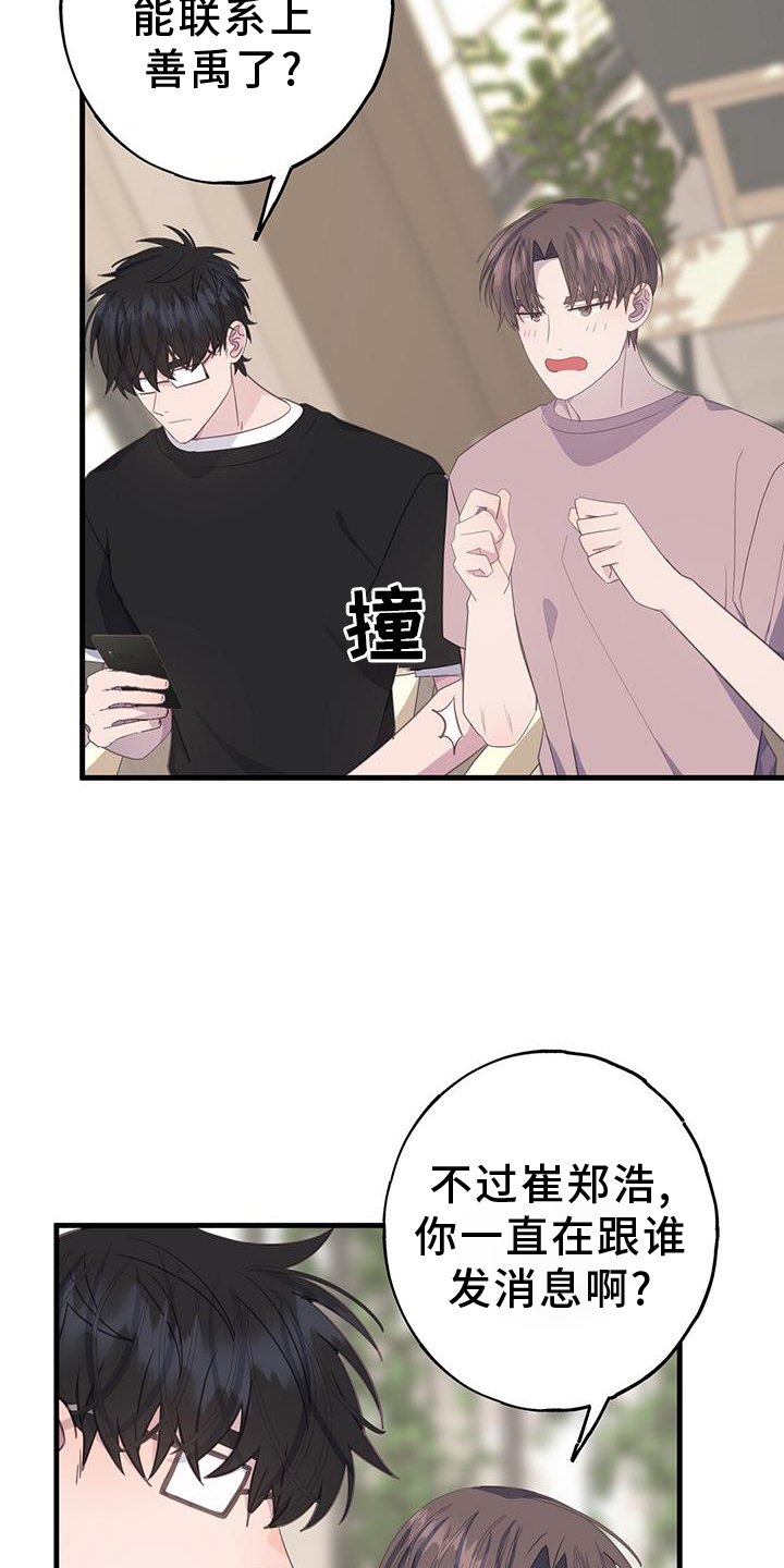 第110章：联系