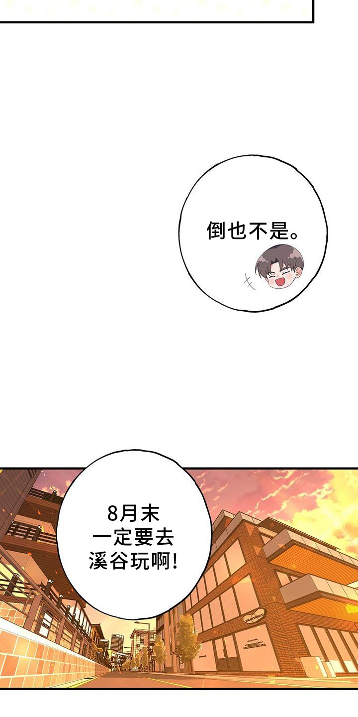 第110章：联系