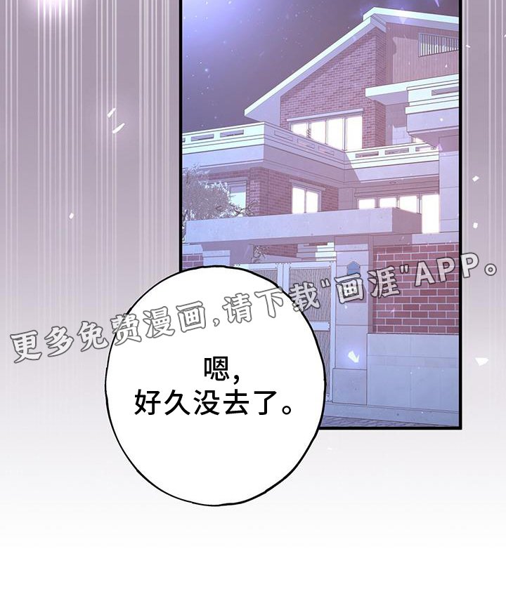 第110章：联系