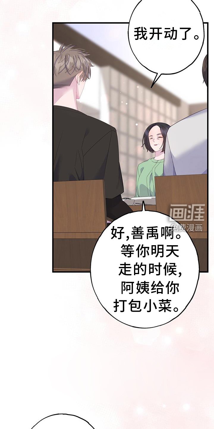 第111章：浮想