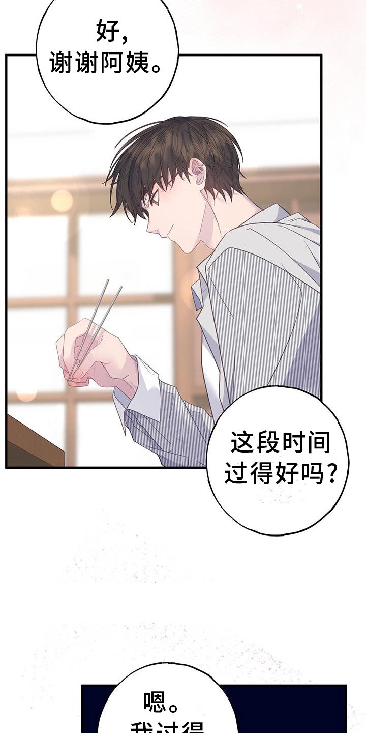 第111章：浮想