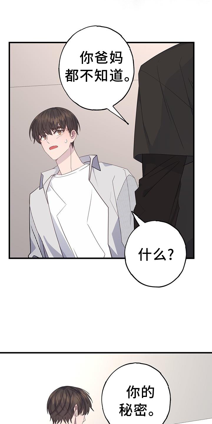 第112章：阻止