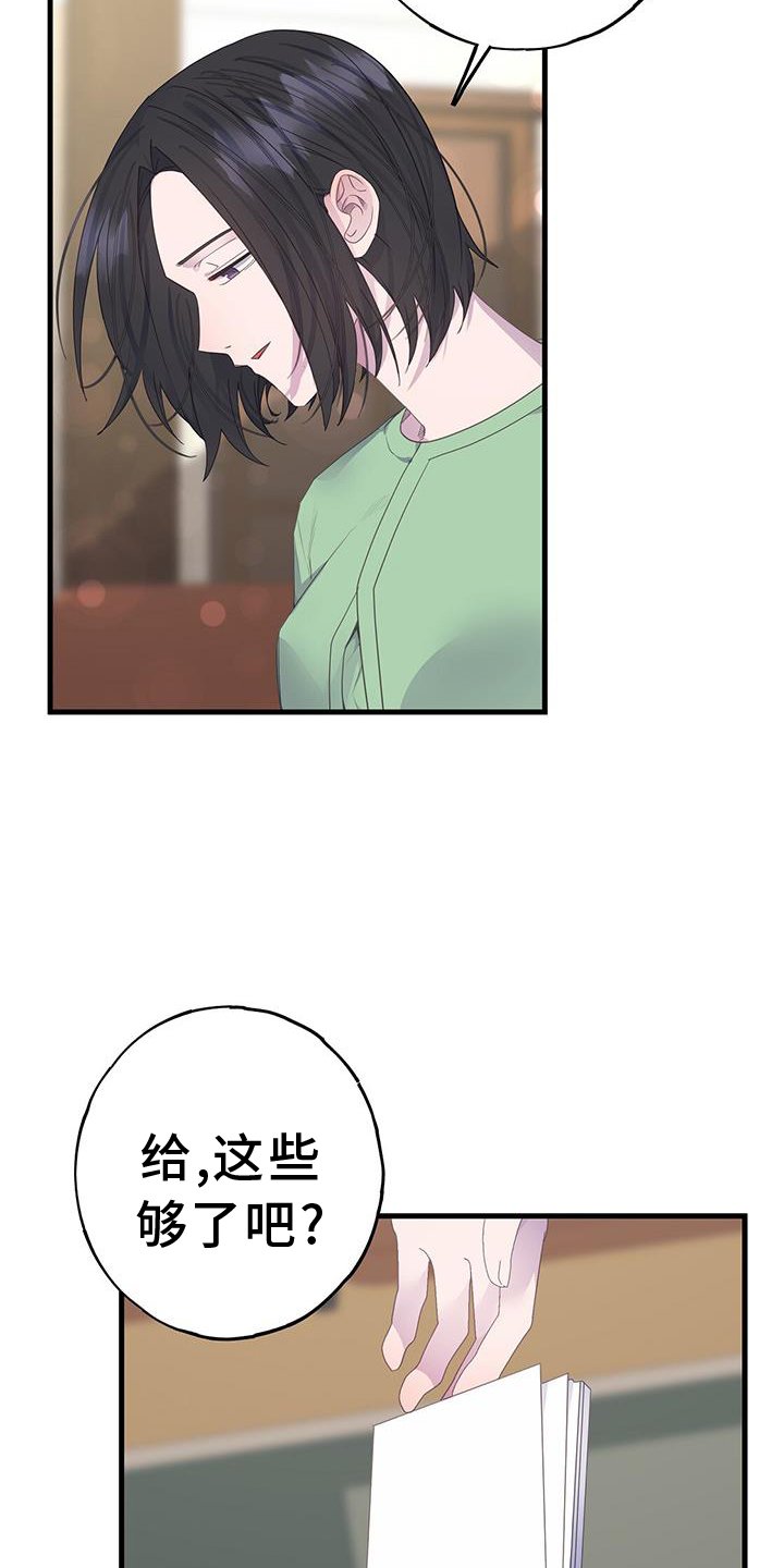 第112章：阻止