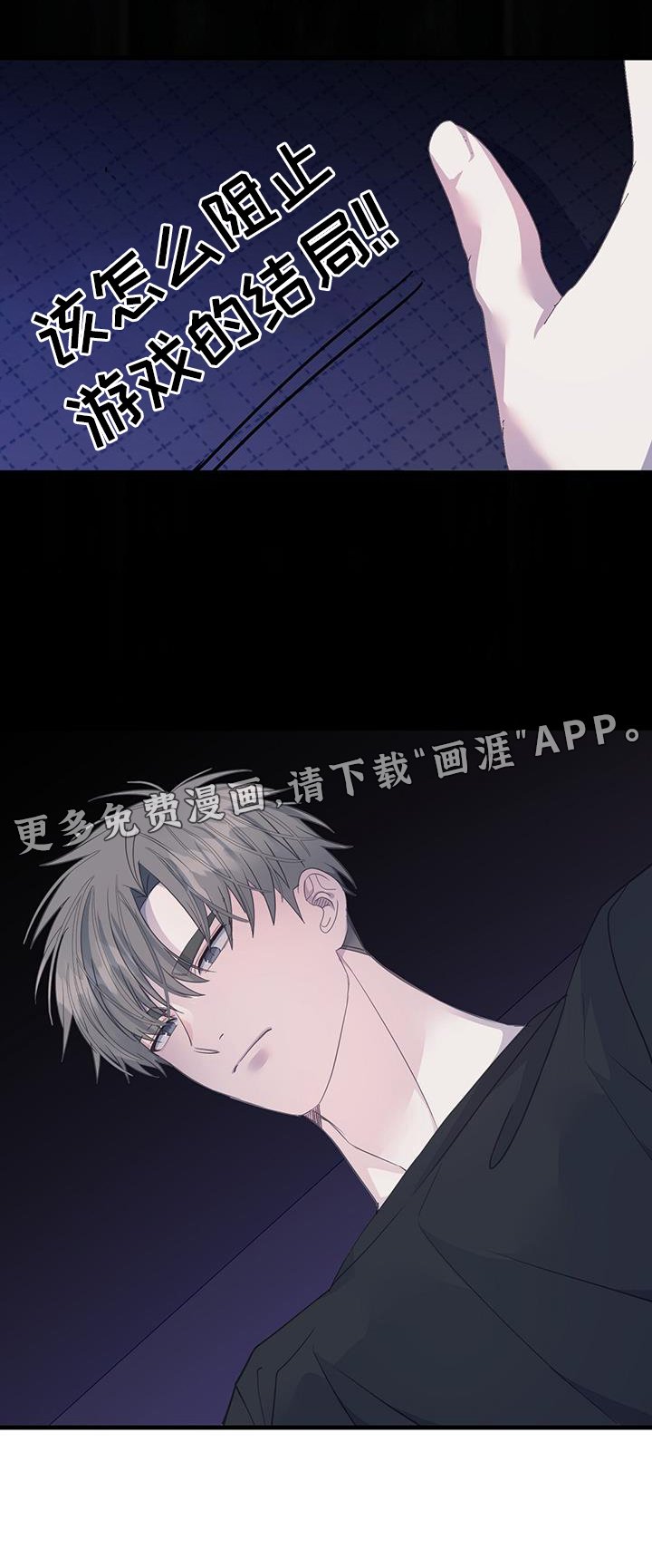 第112章：阻止
