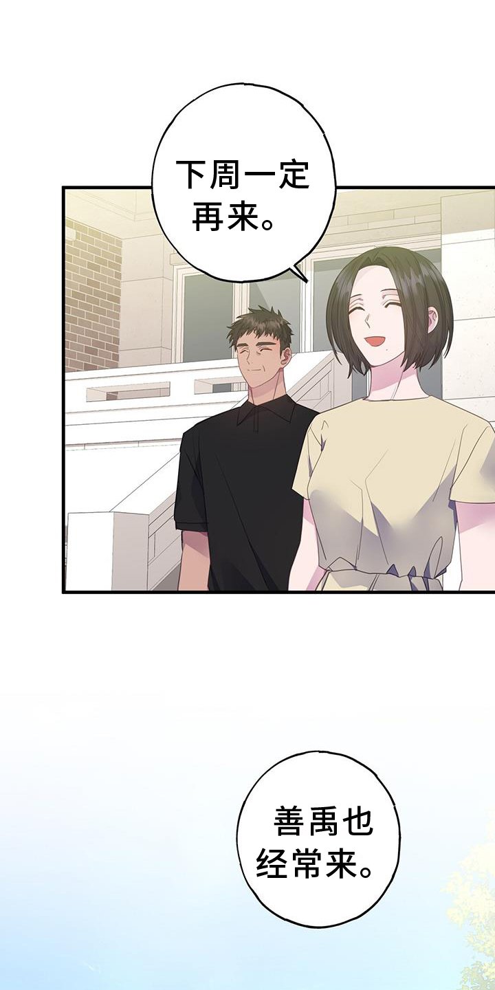 第113章：到顶