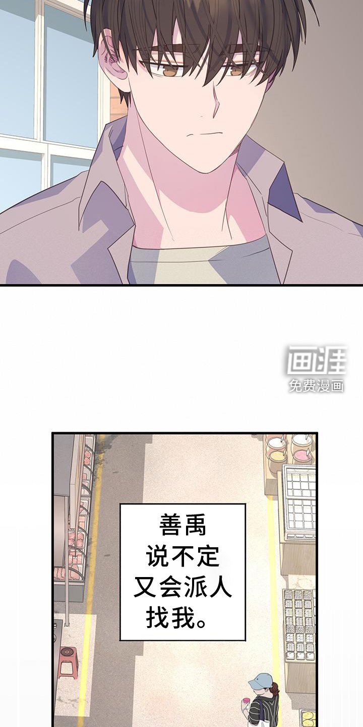 第114章：我不会放弃你