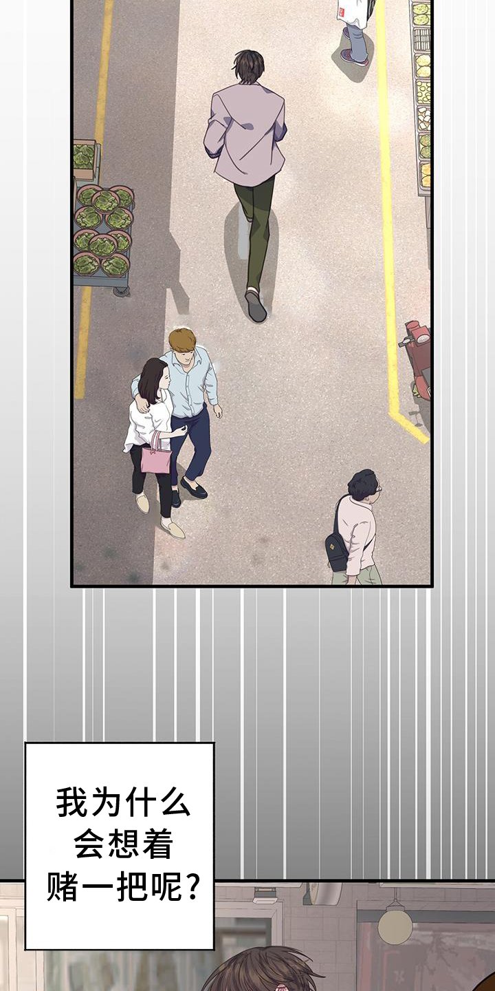 第114章：我不会放弃你