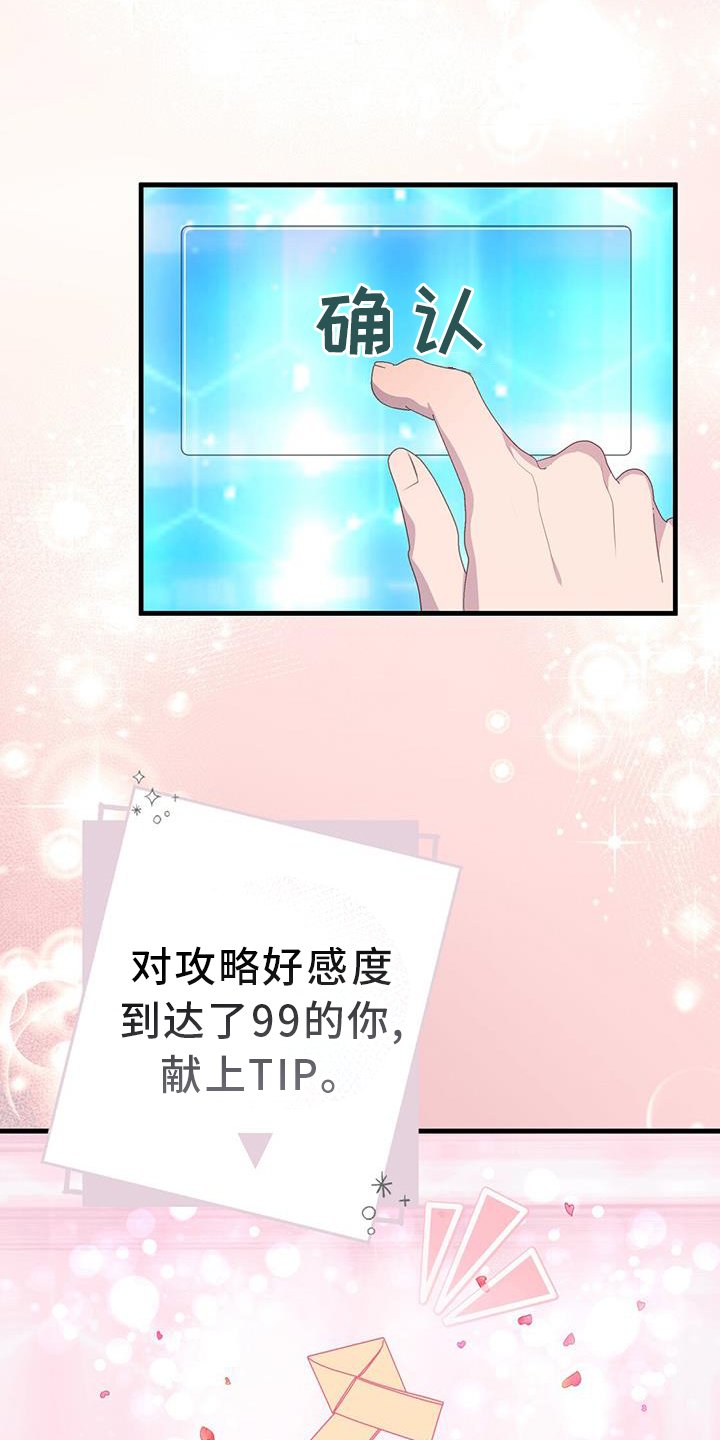 第114章：我不会放弃你