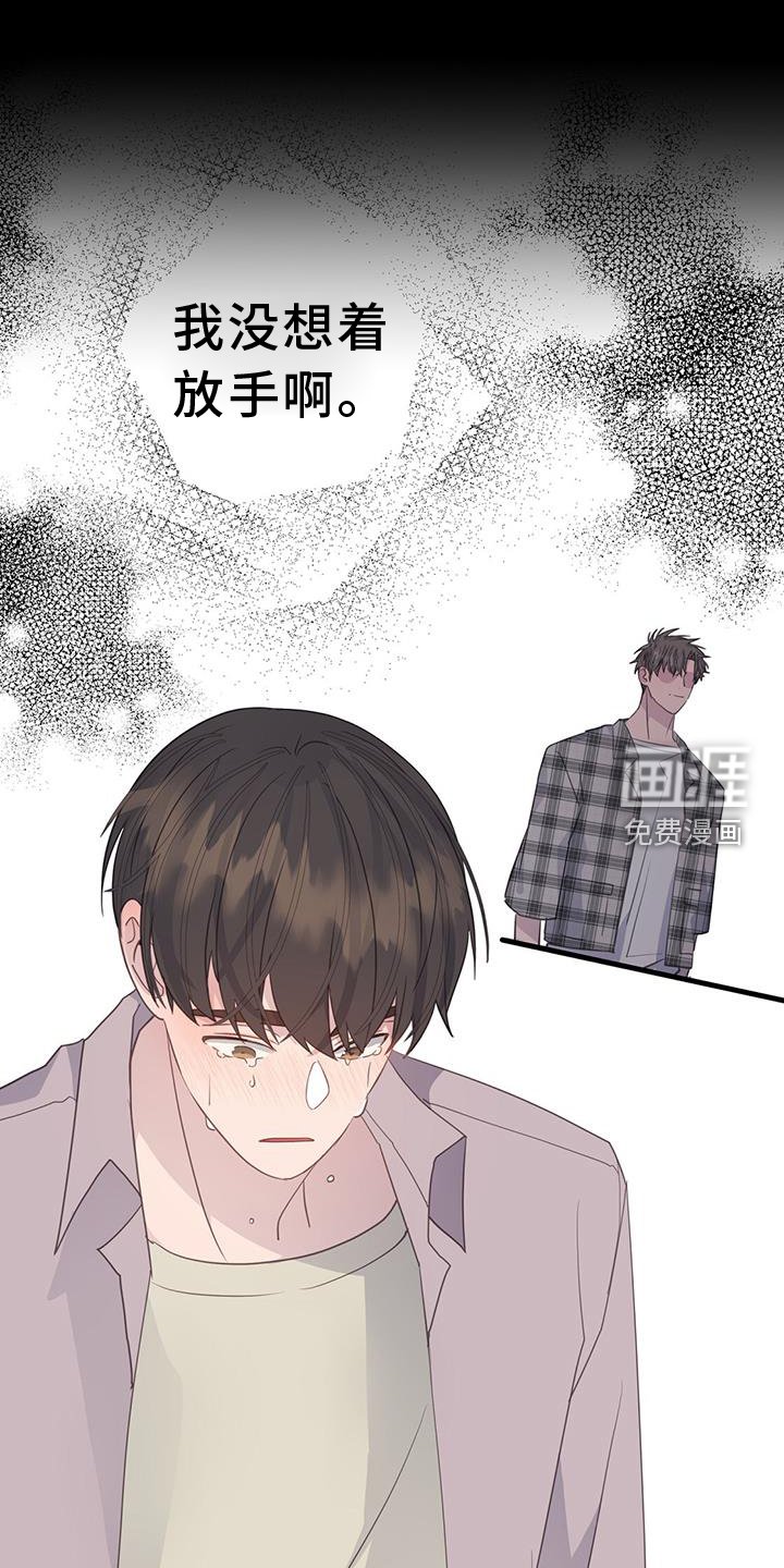 第114章：我不会放弃你