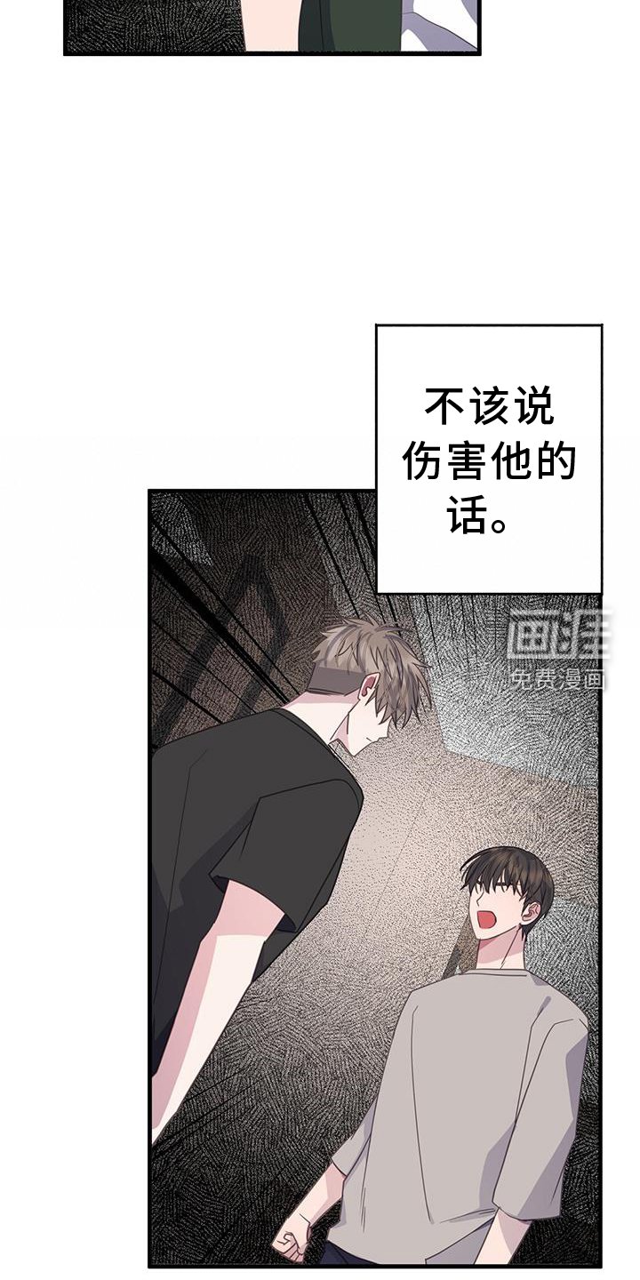 第114章：我不会放弃你