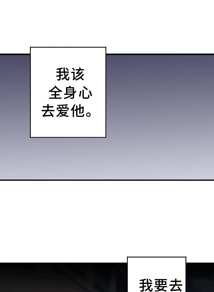 第114章：我不会放弃你