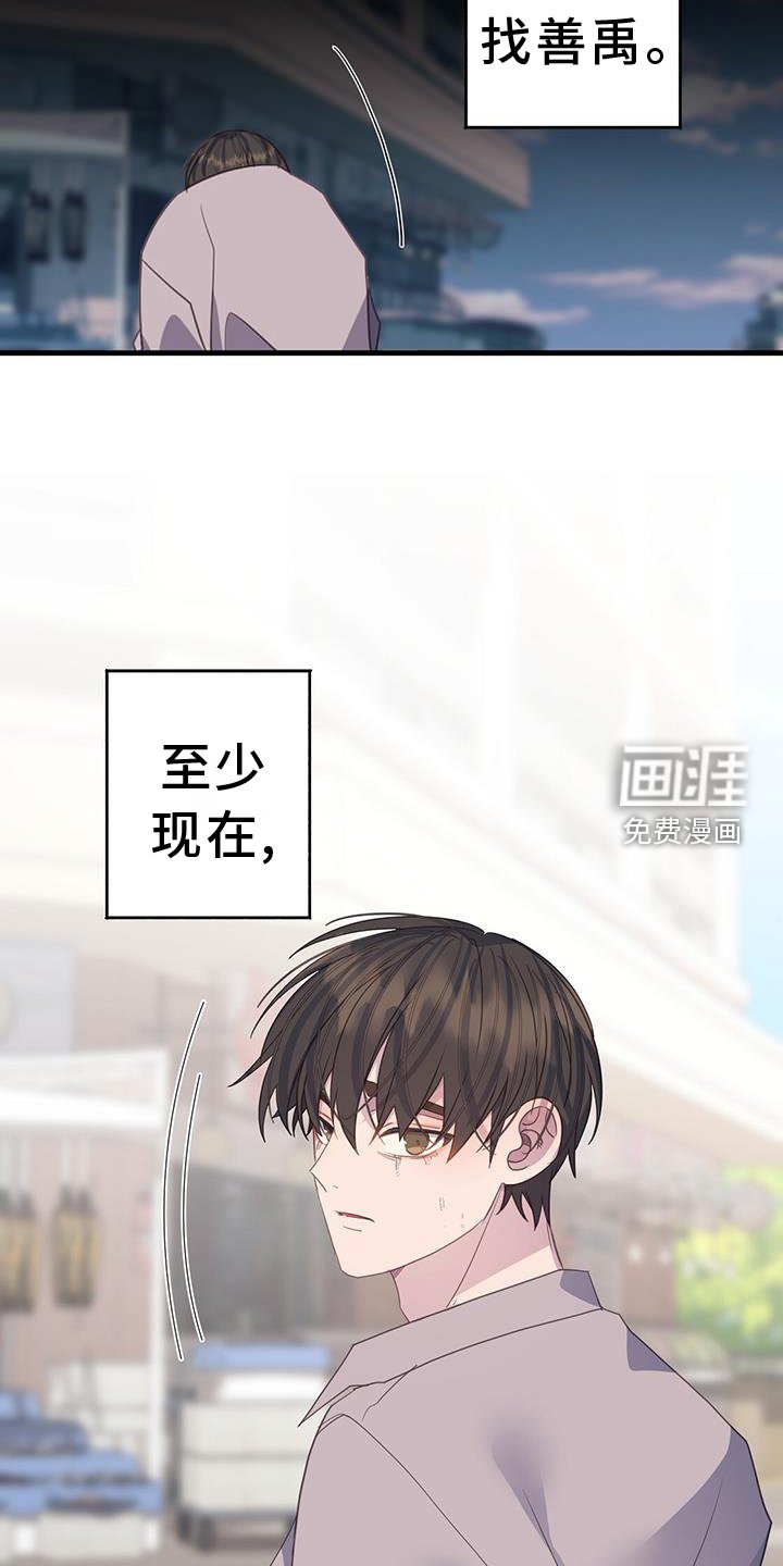 第114章：我不会放弃你