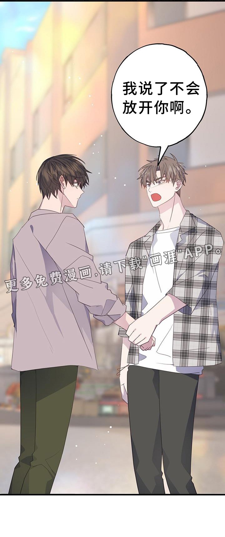 第114章：我不会放弃你