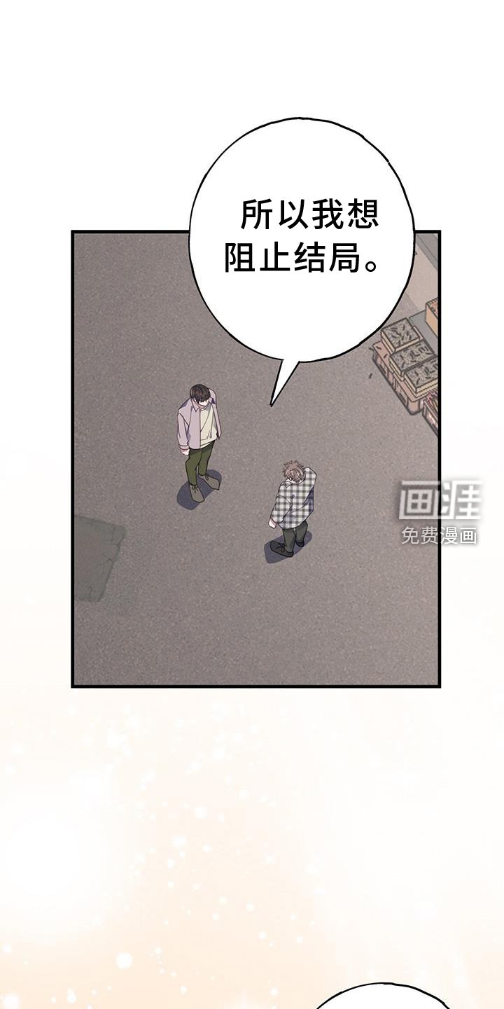 第115章：我想改变