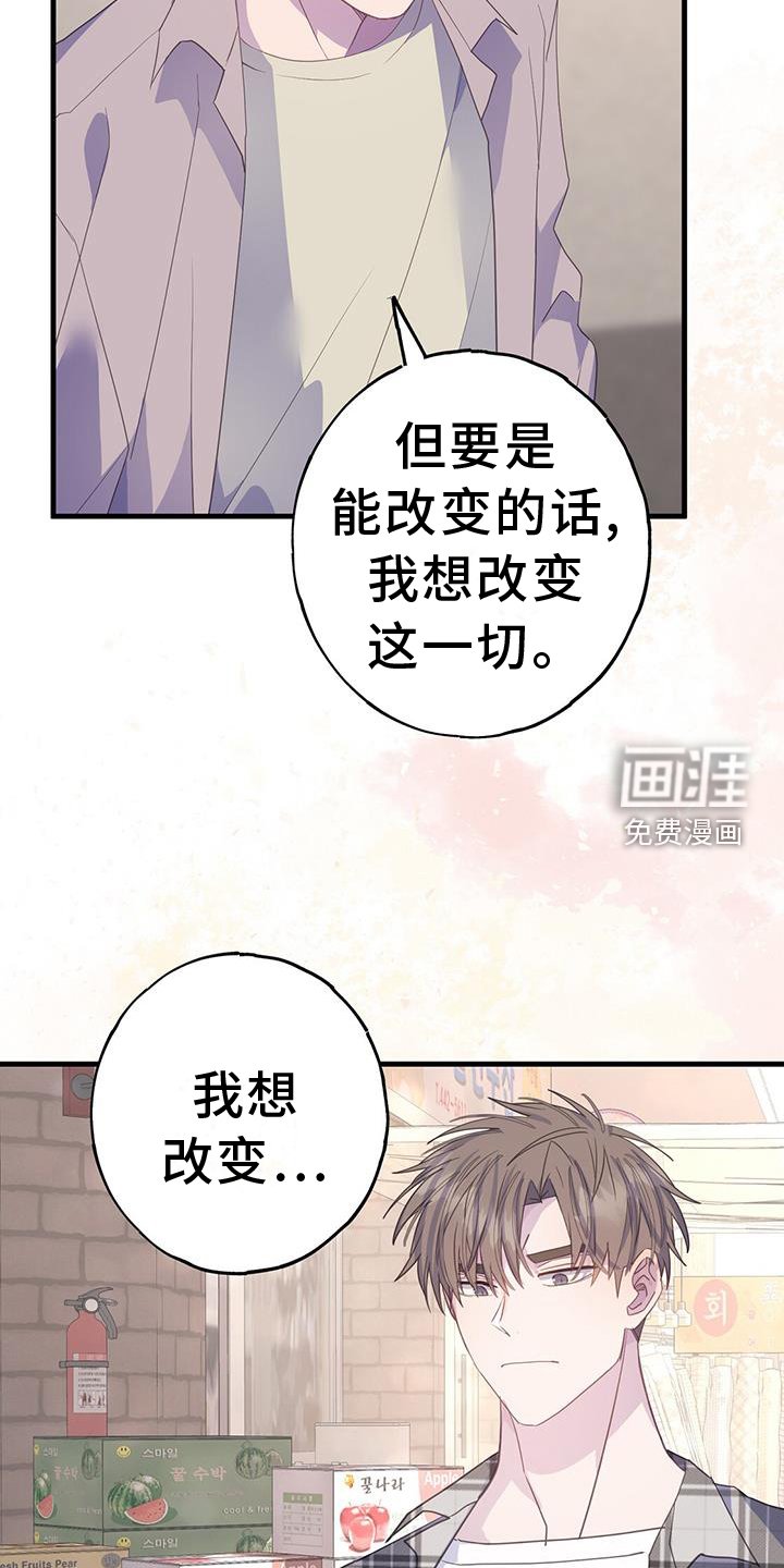 第115章：我想改变