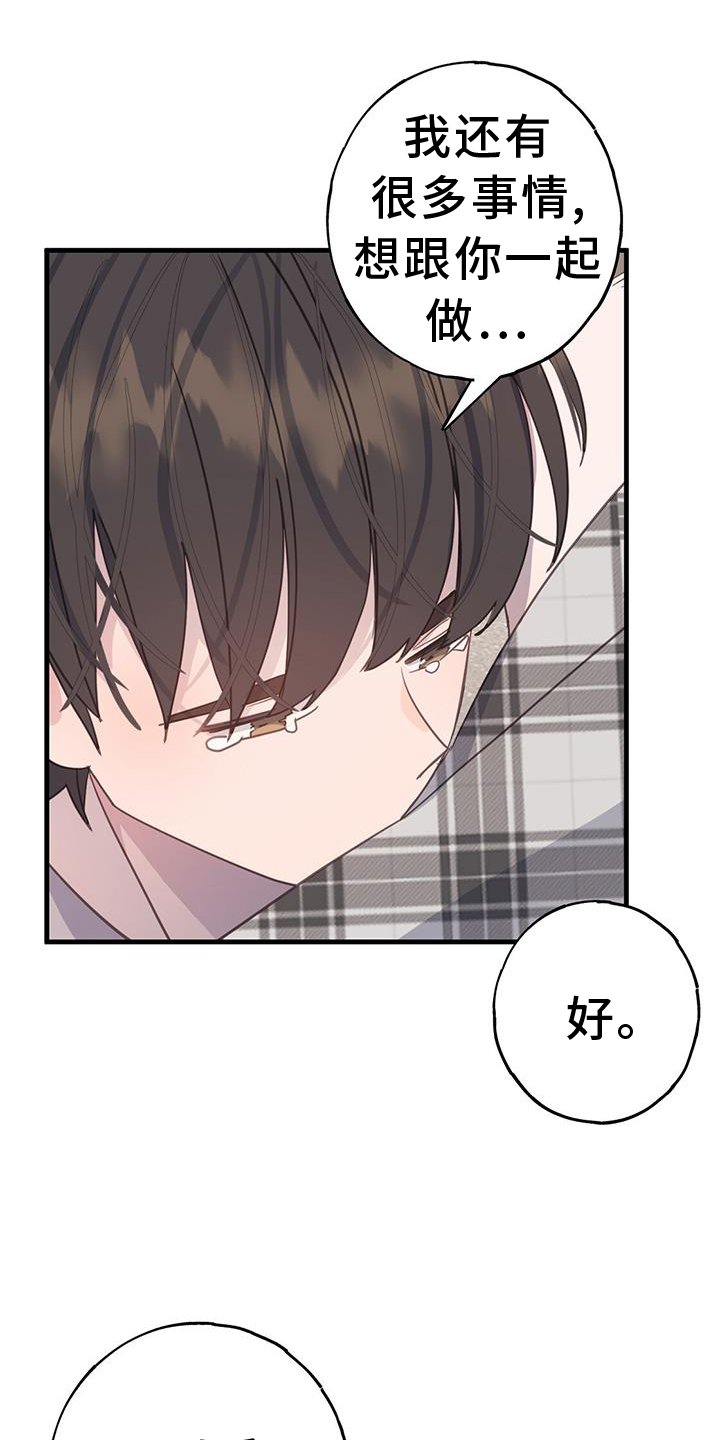 第115章：我想改变