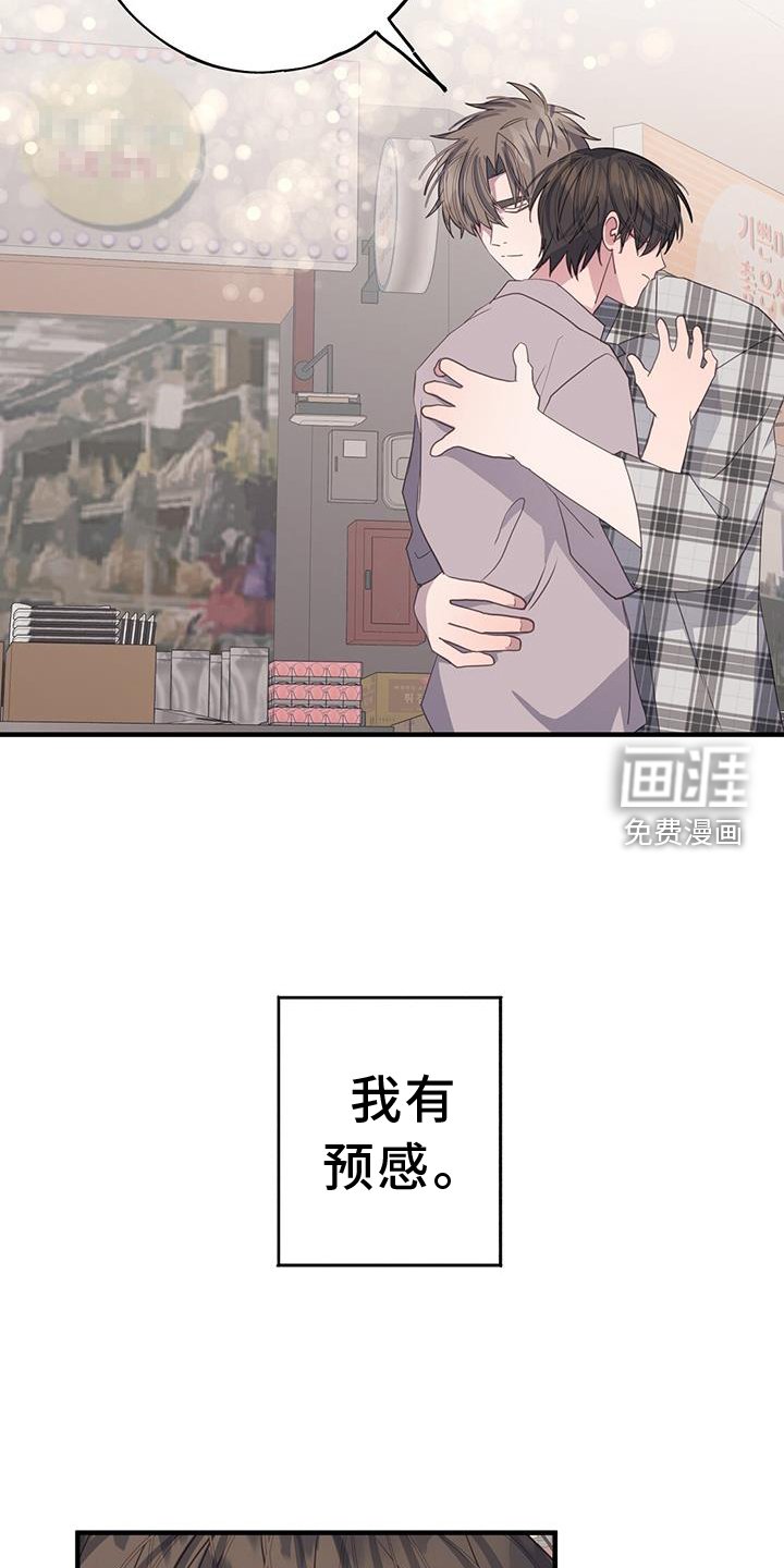 第116章：真正的故事