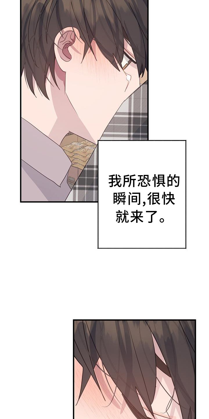 第116章：真正的故事