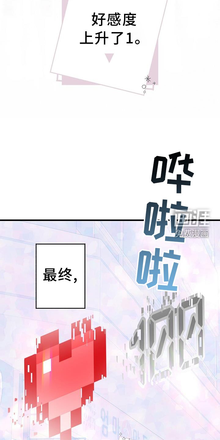 第116章：真正的故事