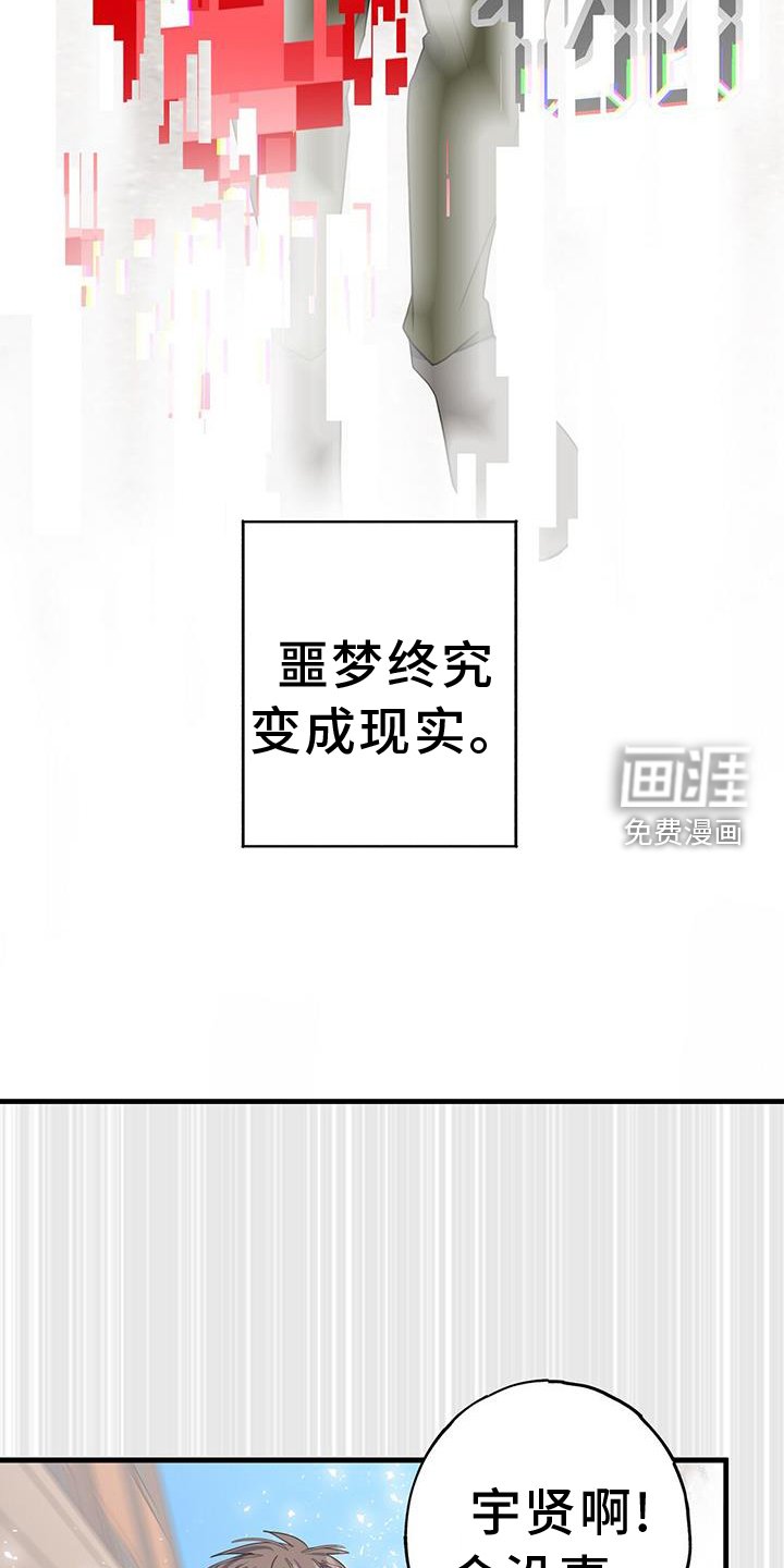 第116章：真正的故事