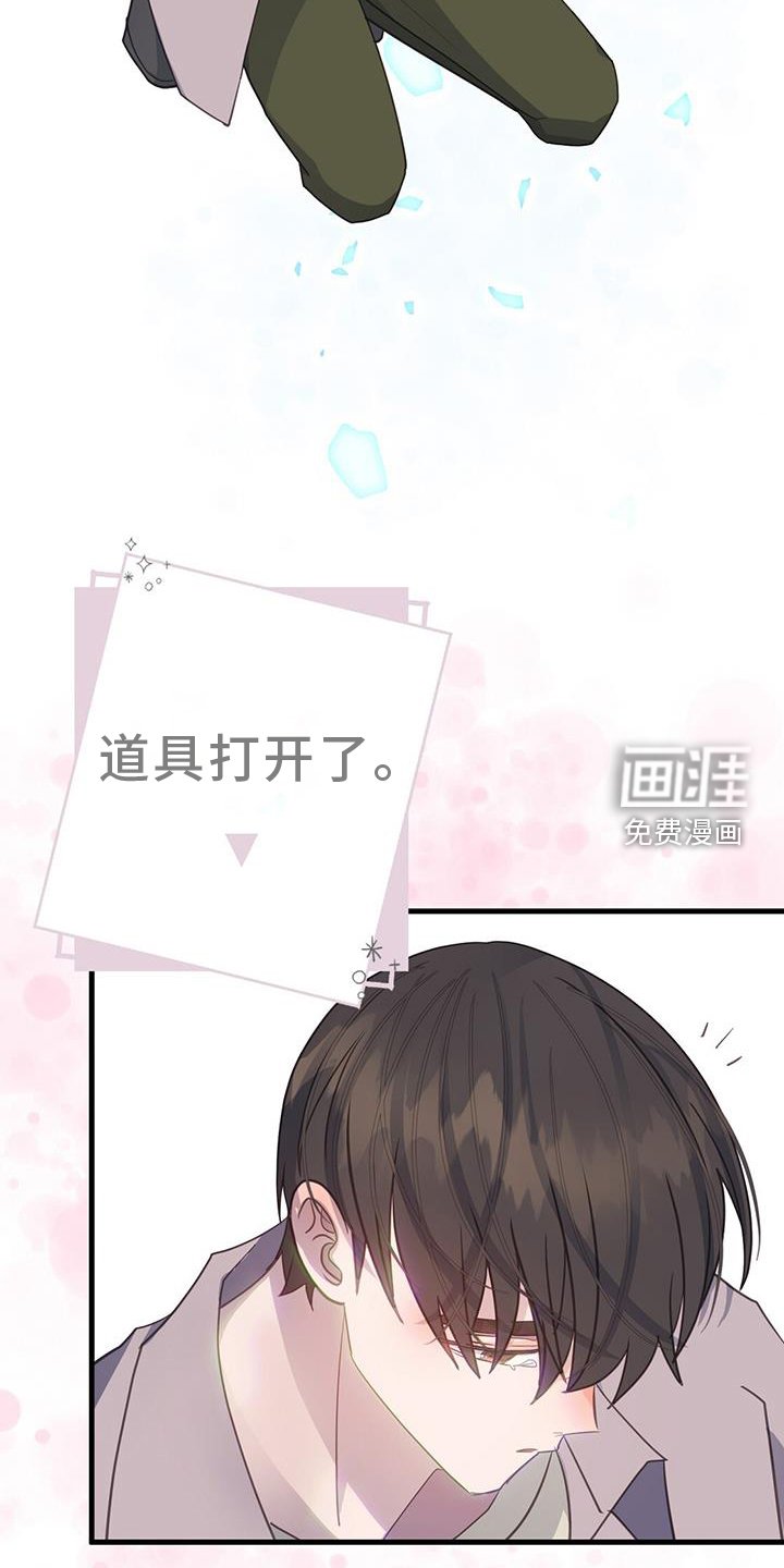 第116章：真正的故事