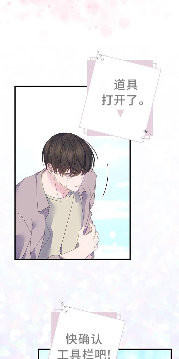 第116章：真正的故事