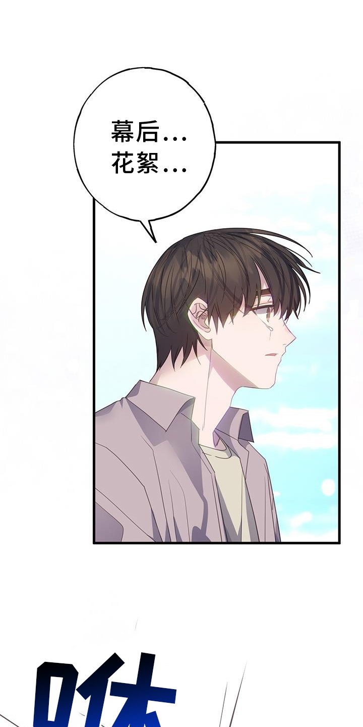 第116章：真正的故事