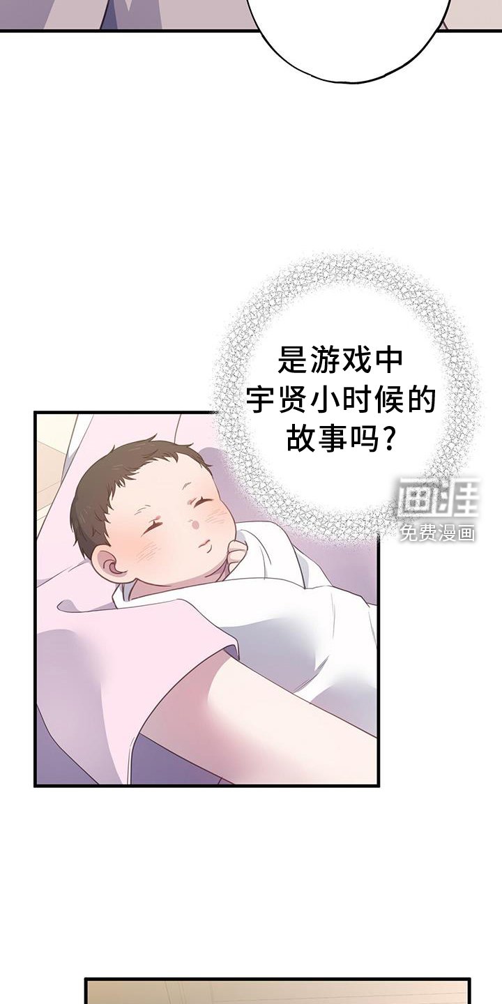 第116章：真正的故事
