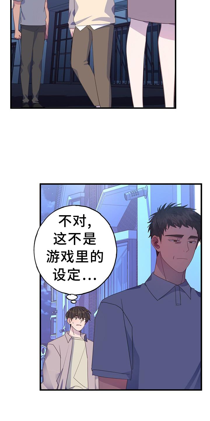 第116章：真正的故事