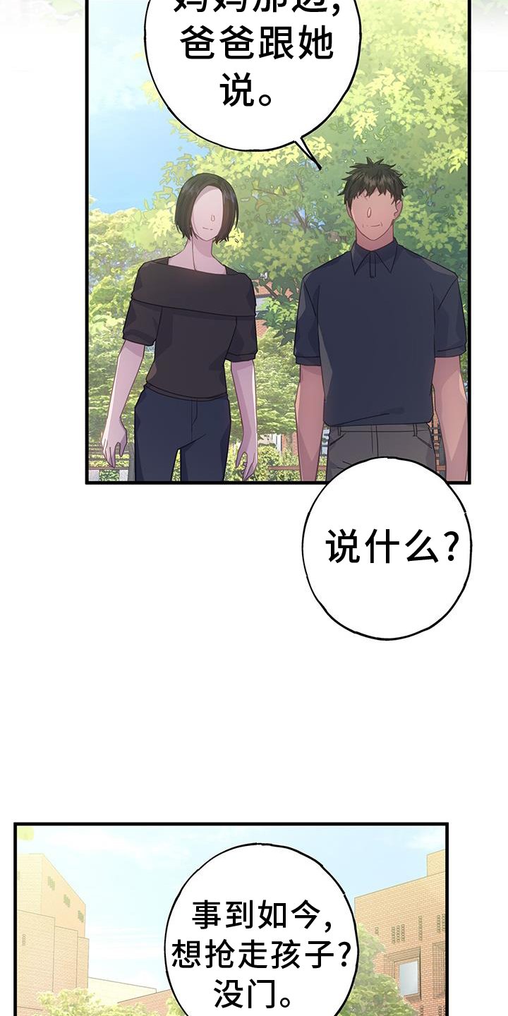第117章：不一样的角度