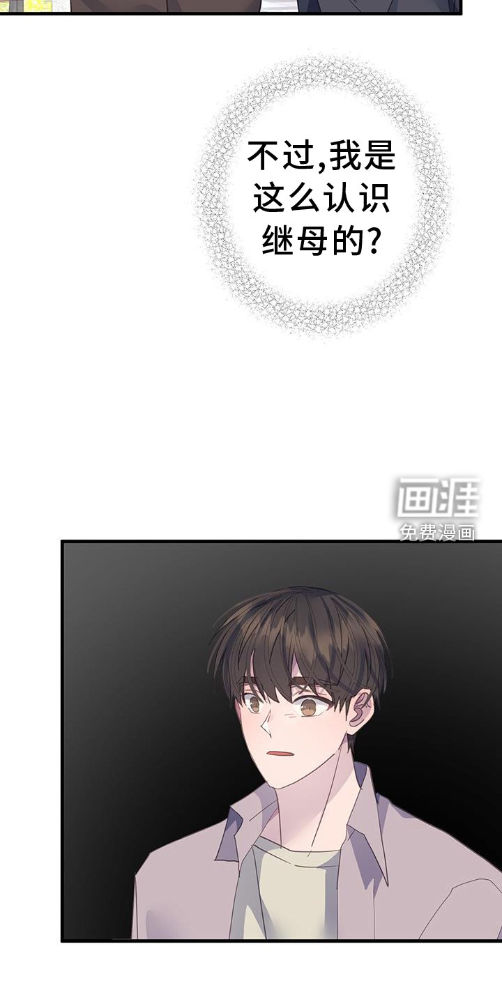 第117章：不一样的角度