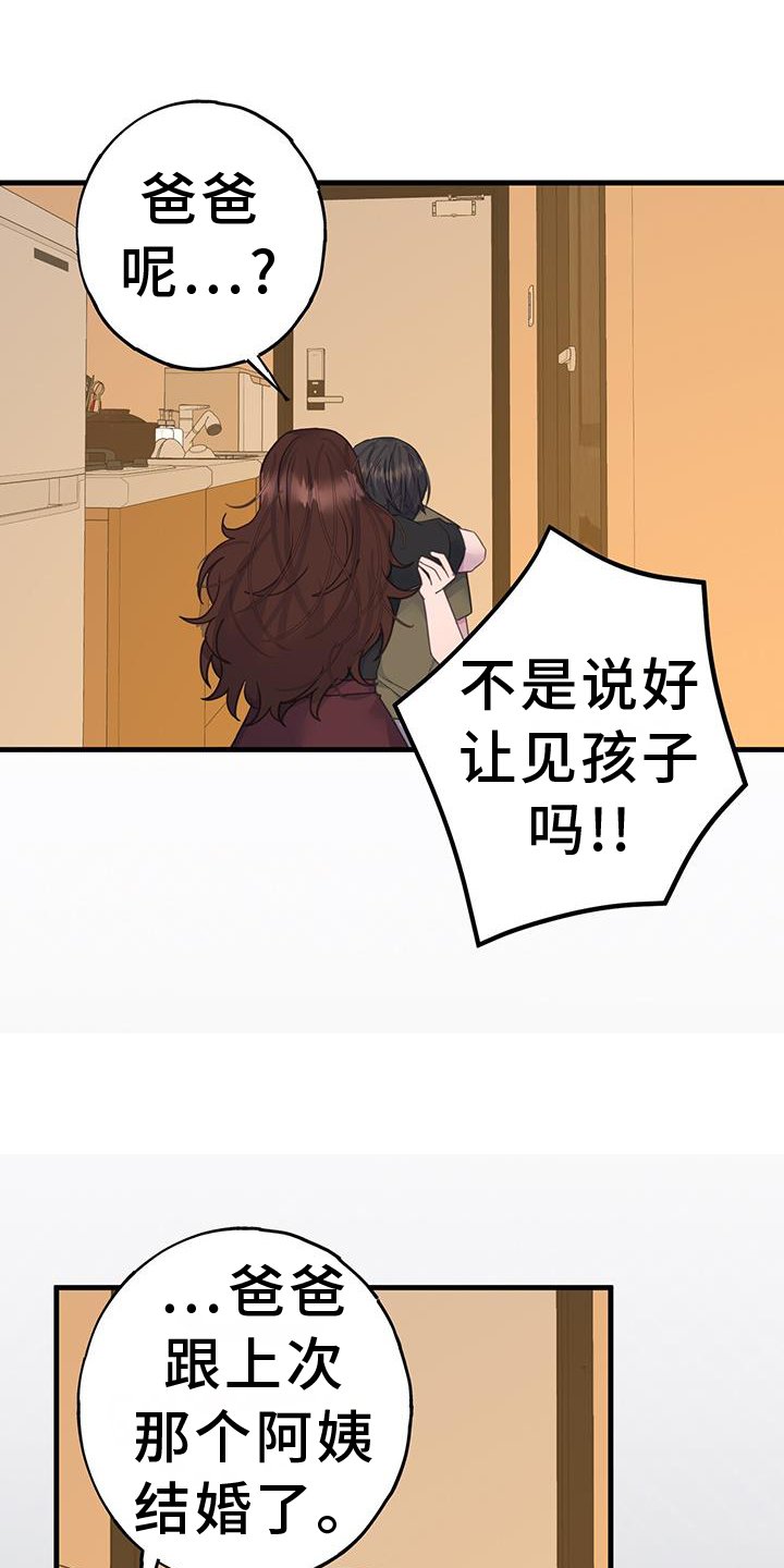 第117章：不一样的角度
